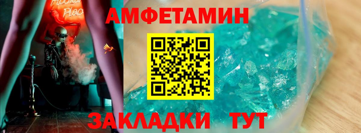 Шумерля  АМФЕТАМИН  Вход с VPN  АМФ Premium 