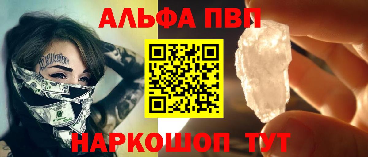 закладки  Alfa_PVP кристаллы  Alpha PVP крисы CK  Шумерля  APVP СК 