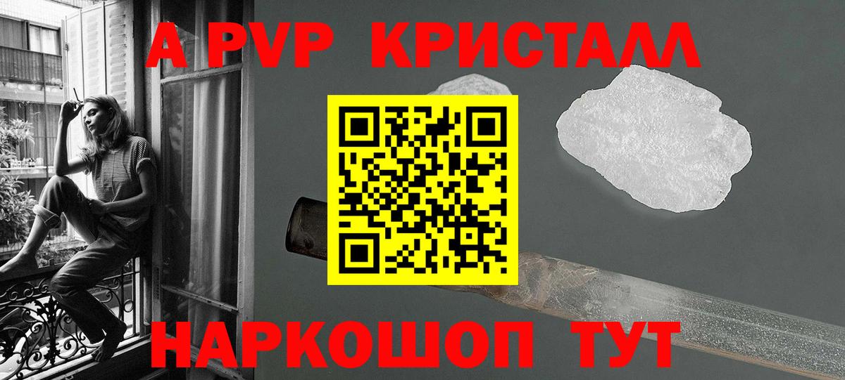 А ПВП кристаллы  магазин продажи   A-PVP СК КРИС  Шумерля  Alpha PVP крисы CK  Вход с VPN 