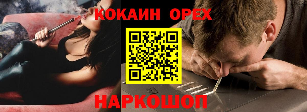 КОКАИН 98% Шумерля