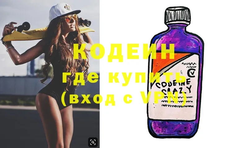 Кодеиновый сироп Lean напиток Lean (лин)  Шумерля 