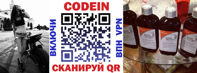 наркошоп  Шумерля  Кодеин Purple Drank 