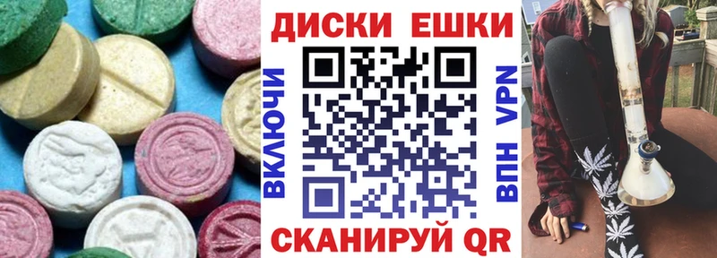 наркотики  Шумерля  Экстази диски 