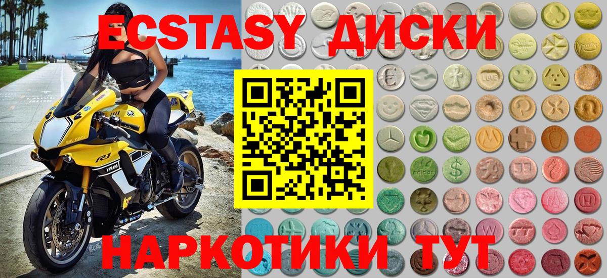 ЭКСТАЗИ диски  OMG сайт  Шумерля  ЭКСТАЗИ  Вход с VPN  Ecstasy louis Vuitton 