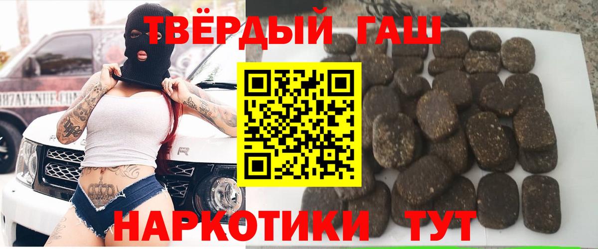 ГАШ Cannabis  ГАШ Изолятор  Шумерля 