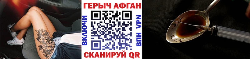 купить наркоту mega как войти Героин Афган Шумерля