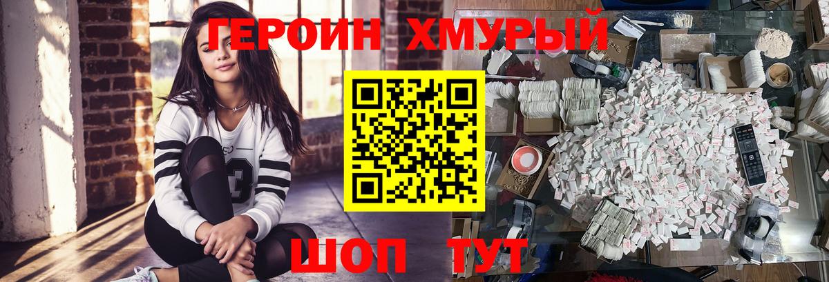 Героин афганец  Шумерля 