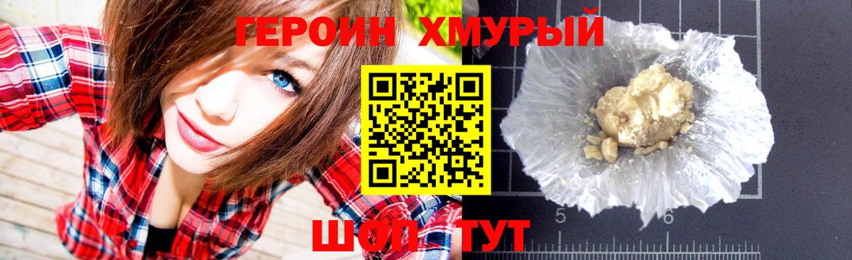 Шумерля  ГЕРОИН афганец  ГЕРОИН  Вход с VPN 