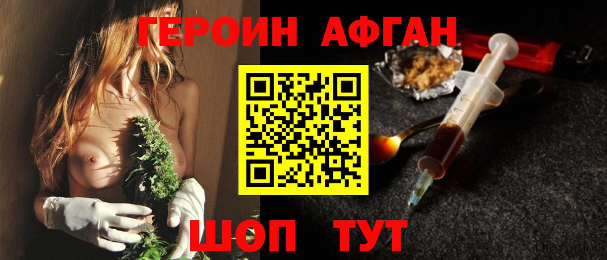 Героин гречка Шумерля