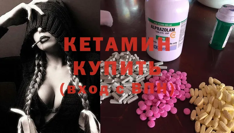 КЕТАМИН ketamine  купить   Шумерля 