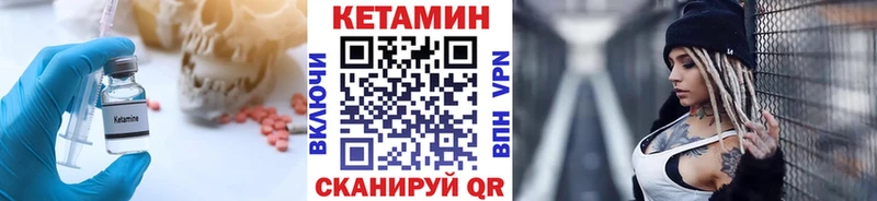 Кетамин VHQ Шумерля