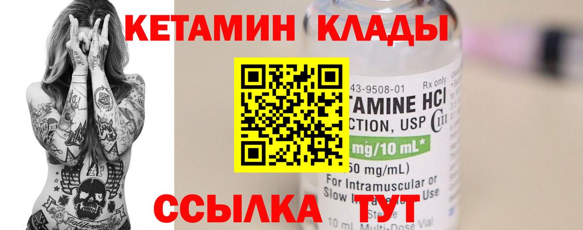 Кетамин VHQ Шумерля