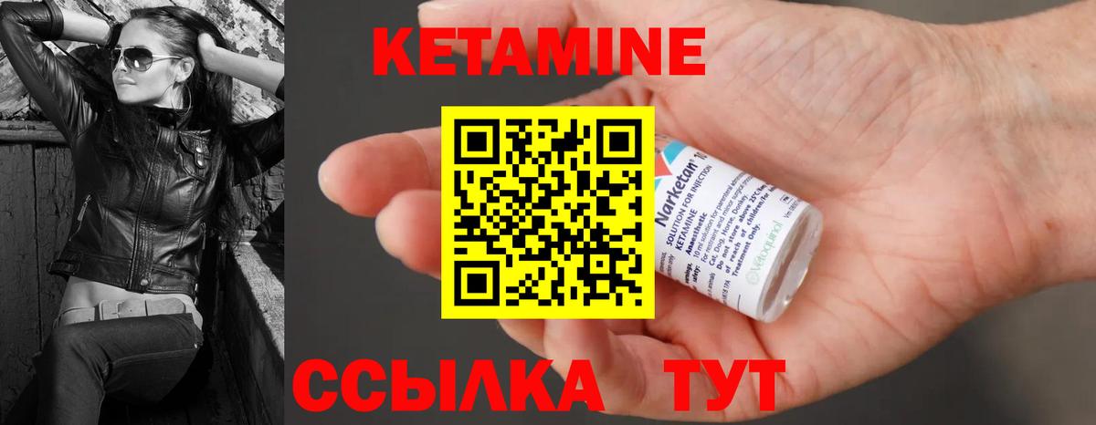 Шумерля  КЕТАМИН VHQ  Вход с VPN 