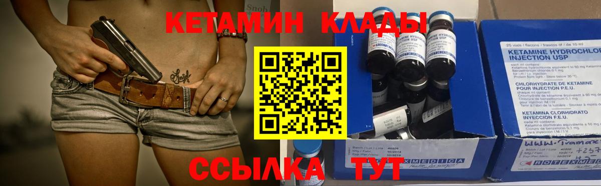 КЕТАМИН VHQ  Шумерля  Кетамин VHQ 