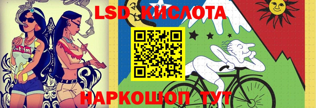 LSD-25 экстази  Лсд 25 экстази ecstasy  ЛСД экстази кислота  Вход с VPN  Шумерля 