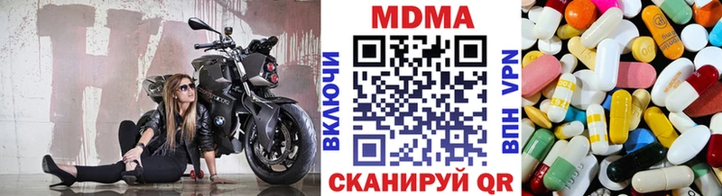 MDMA молли  купить закладку  Шумерля 