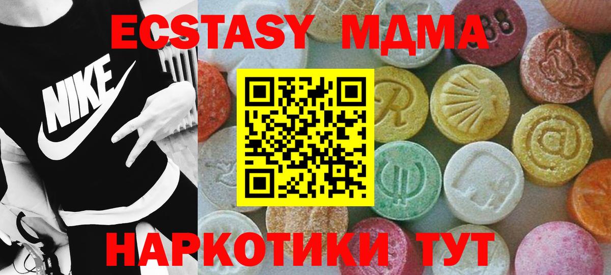 МДМА  МДМА crystal  Шумерля  MDMA молли 
