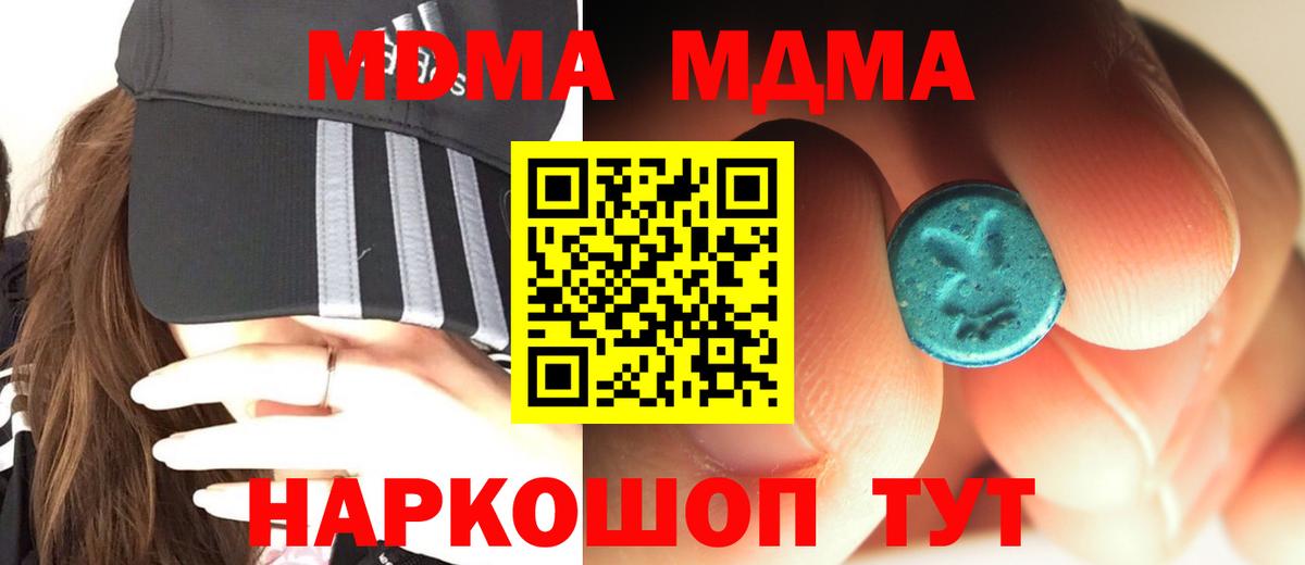 МДМА VHQ  MDMA crystal  Шумерля  MDMA  Вход с VPN 