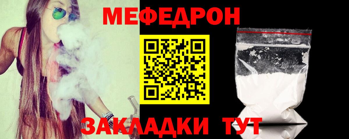 Меф мяу мяу  Шумерля
