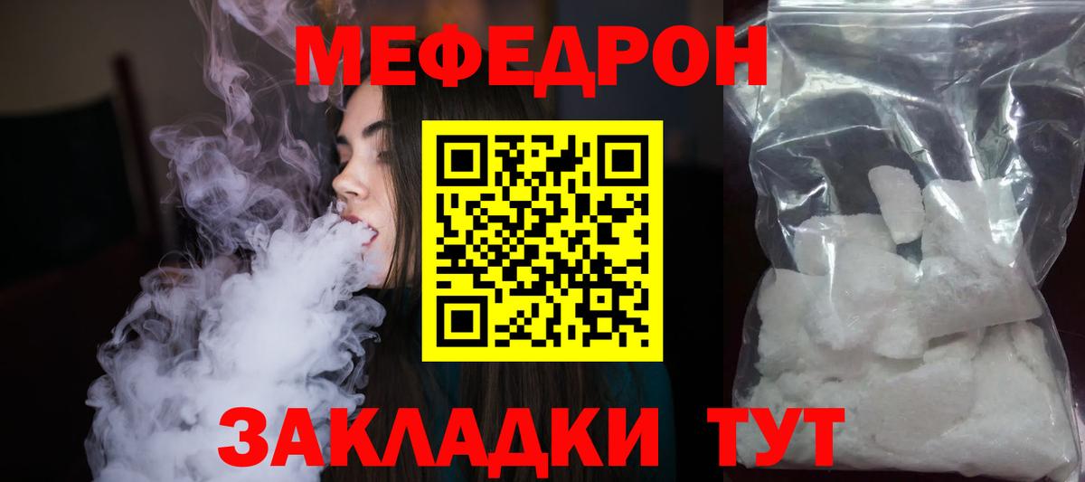 МЯУ-МЯУ VHQ  Меф  Шумерля  Вход с VPN  Мефедрон 