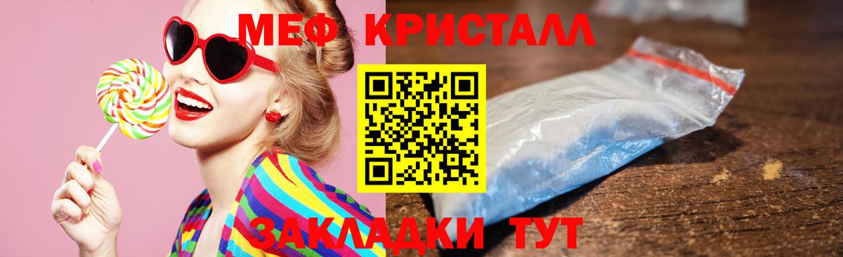 МЕФ mephedrone  МЯУ-МЯУ  гидра маркетплейс  Шумерля  Меф кристаллы 