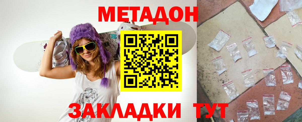 Метадон VHQ  Метадон мёд  Шумерля 