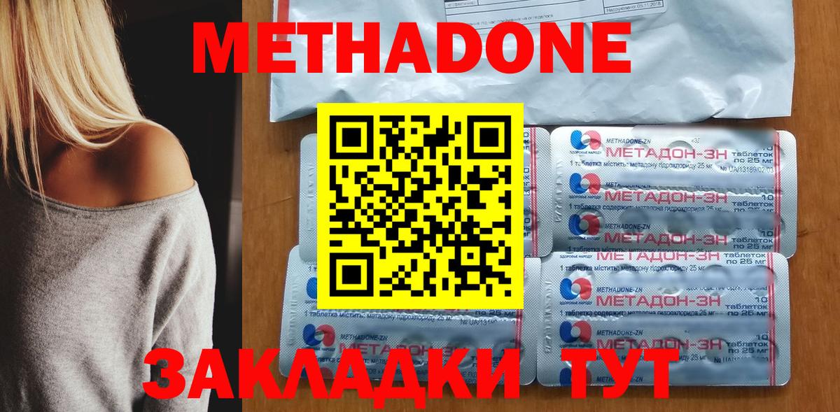 МЕТАДОН methadone  blacksprut ссылка  Шумерля  Вход с VPN  Метадон methadone 