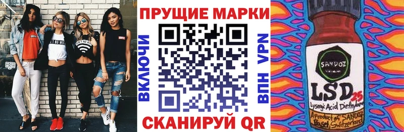 Марки 25I-NBOMe 1,5мг  Шумерля 