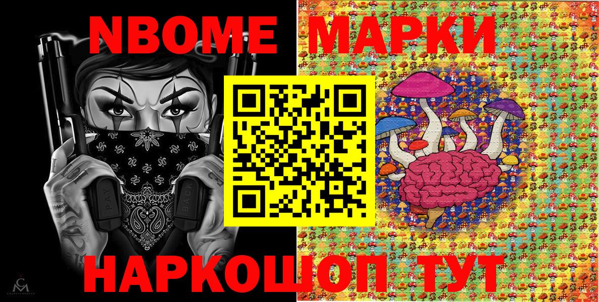 Наркотические марки  что такое наркотик  Шумерля  Марки NBOMe 1,5мг  Вход с VPN 
