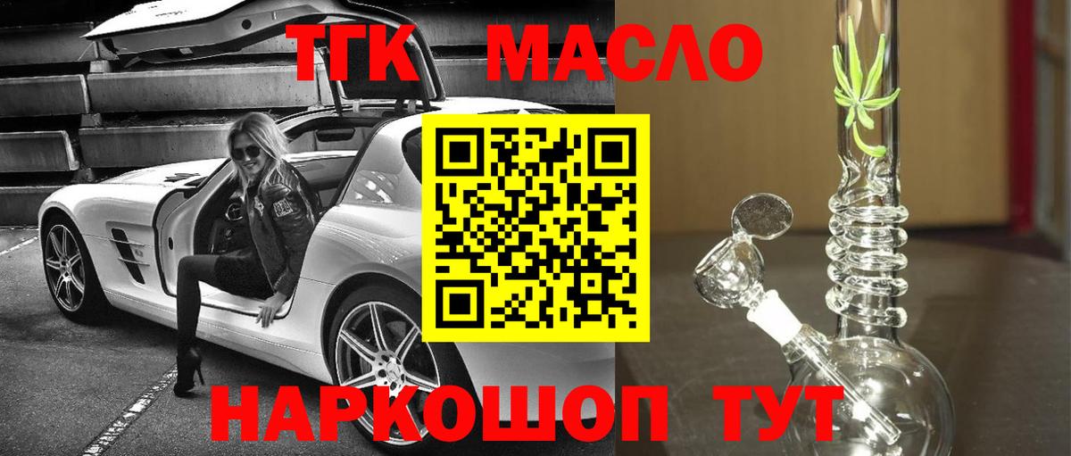 наркота  гидра   Шумерля  ТГК жижа  Дистиллят ТГК концентрат  Вход с VPN 